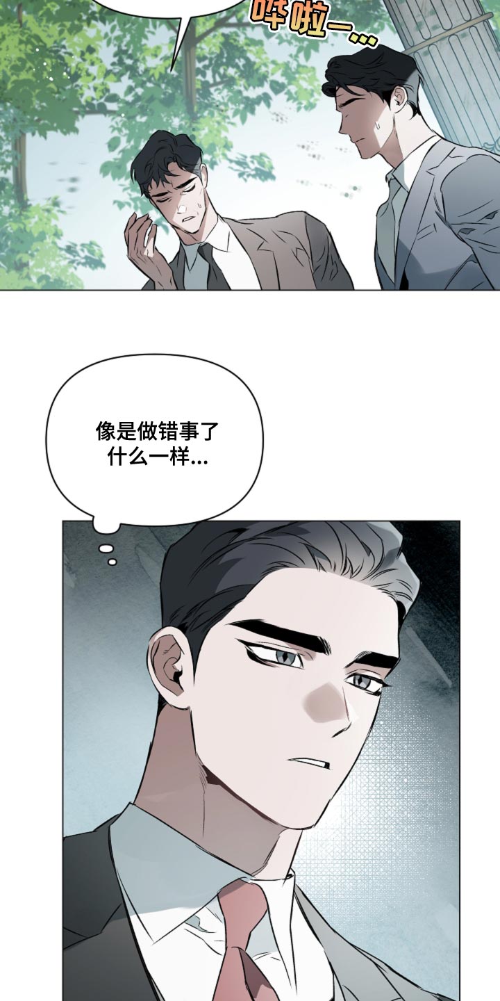 第105章：【第二季】不合时宜的梦4