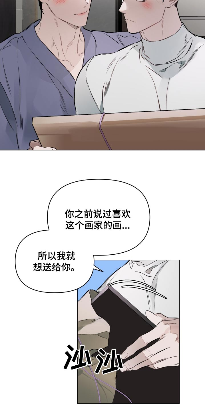 第146章：【第二季】一幅画1