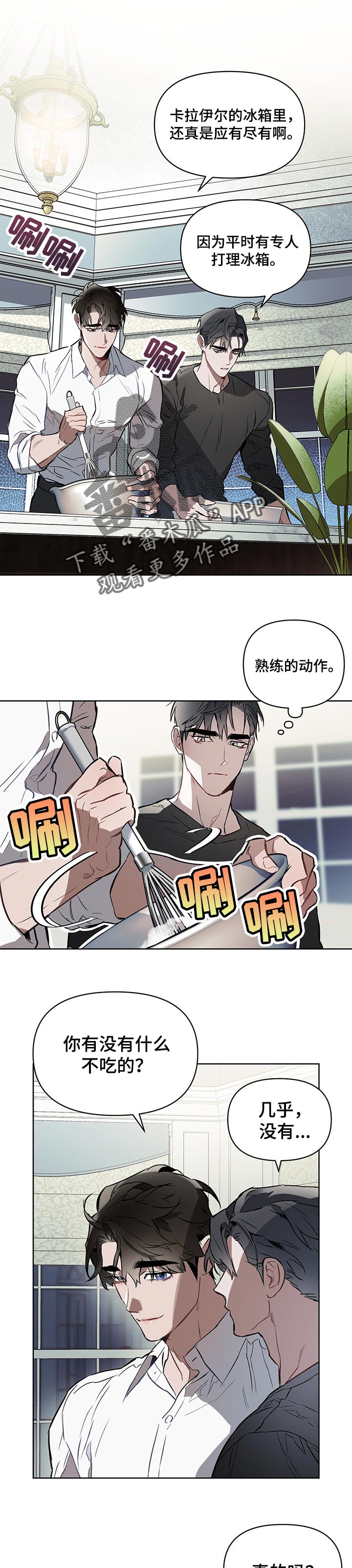 第41章：一直品尝0