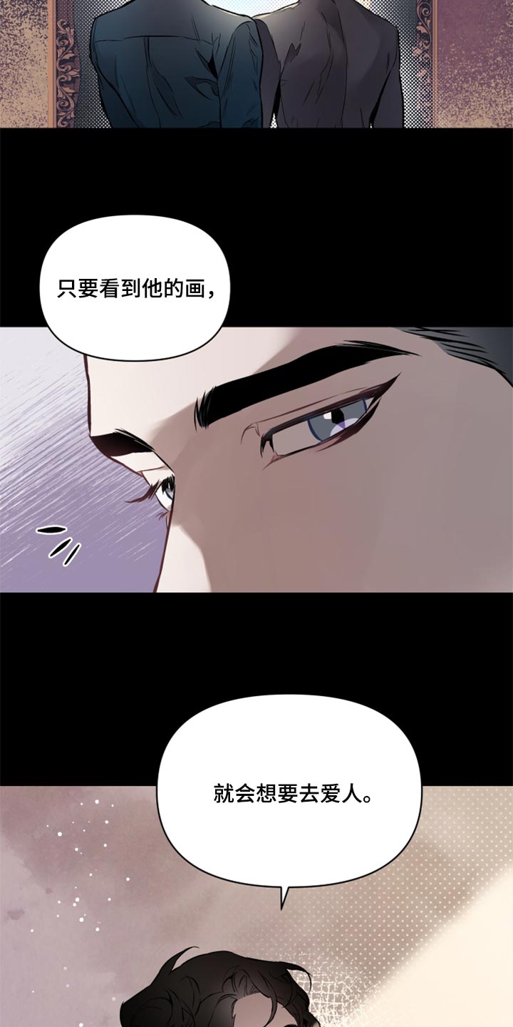 第61章：【第二季】记号2