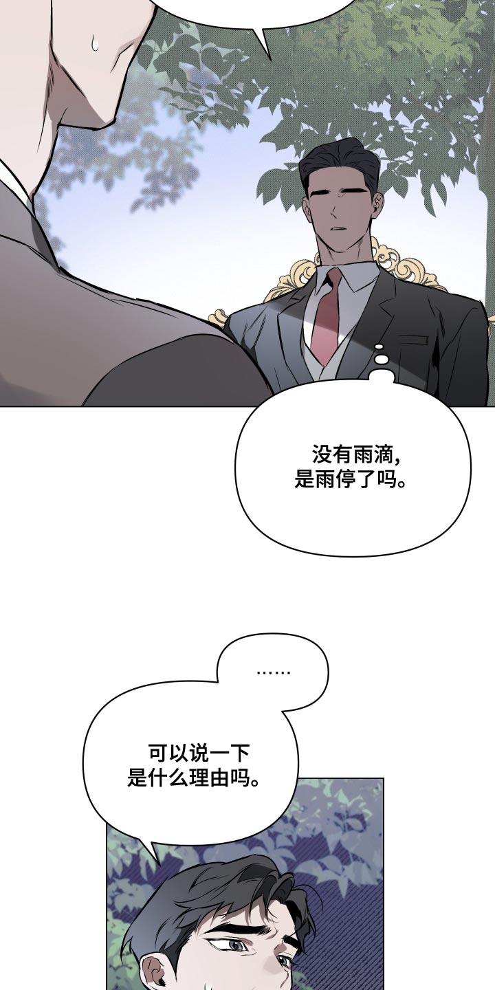 第104章：【第二季】流泪0