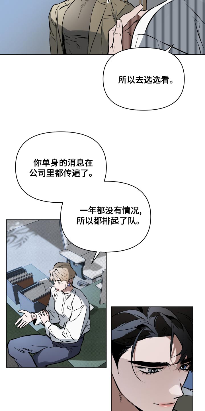 第110章：【第二季】我有很多问题想问1
