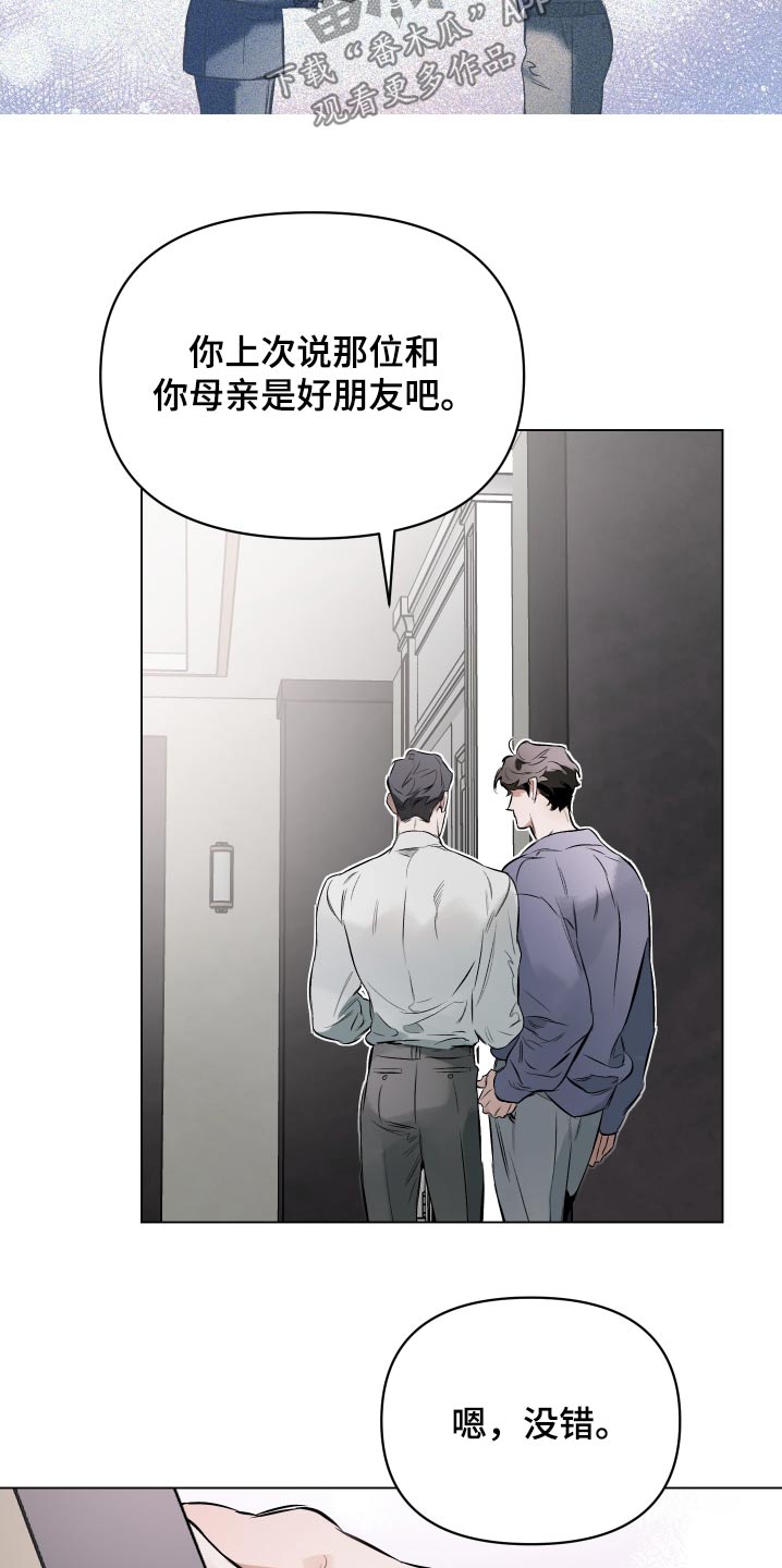 第146章：【第二季】一幅画3