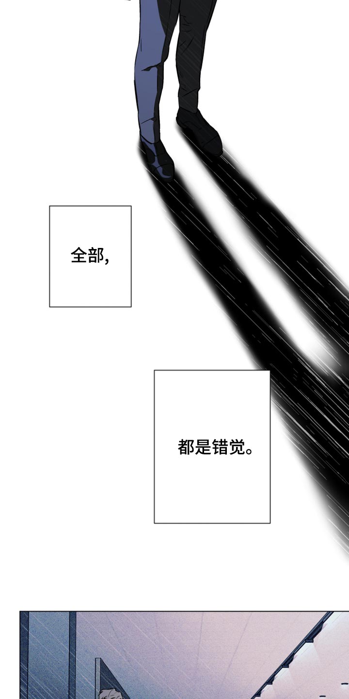 第99章：【第二季】全部都是错觉0