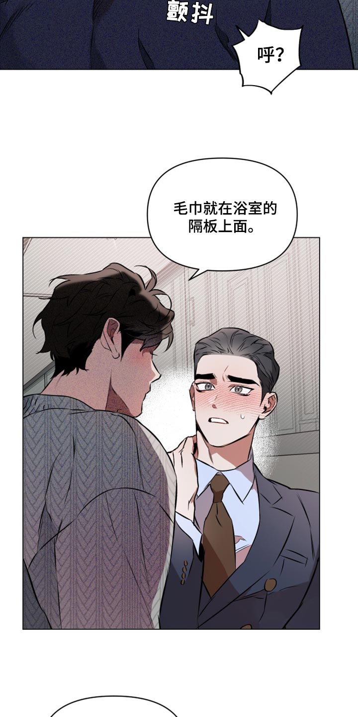 第84章：【第二季】一样的香味2