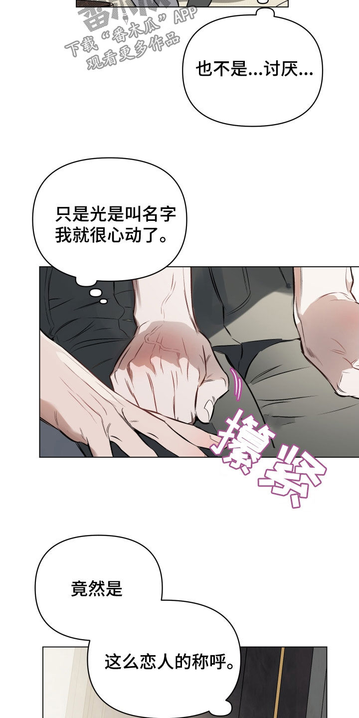 第144章：【第二季】制定规矩0