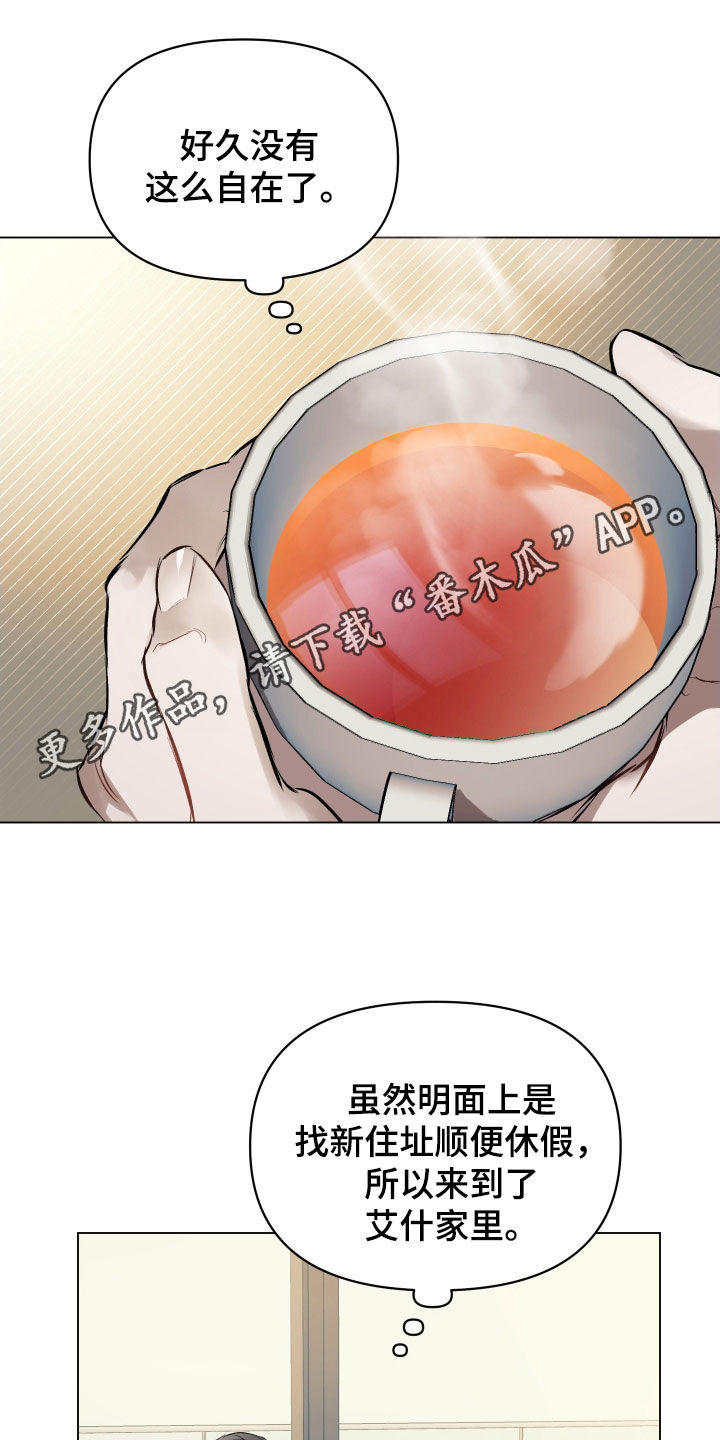 第143章：【第二季】太过亲密0