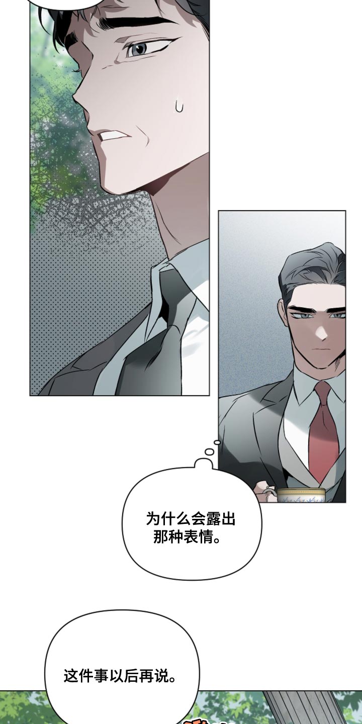 第105章：【第二季】不合时宜的梦3