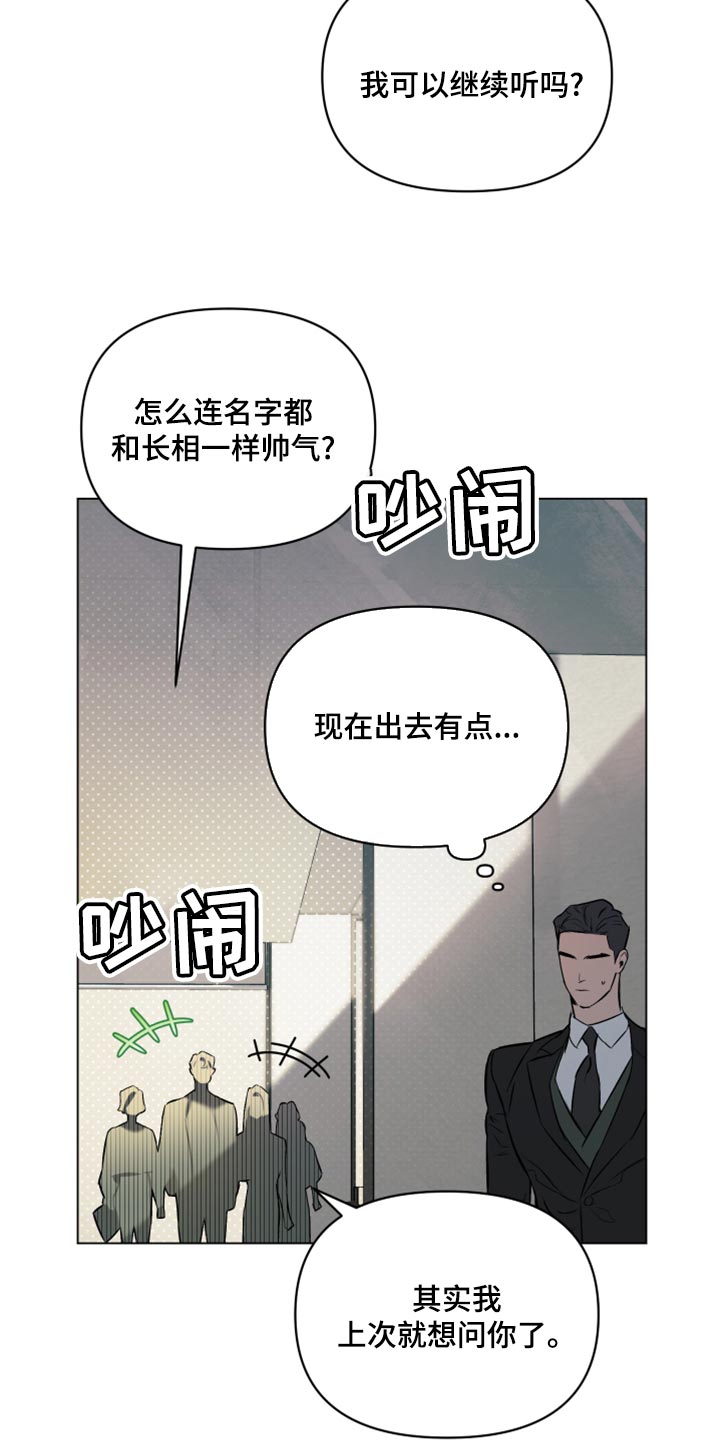 第99章：【第二季】全部都是错觉3
