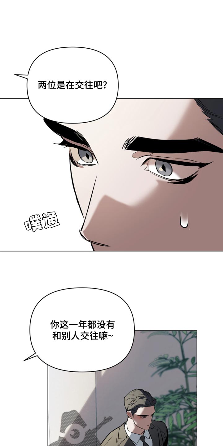 第99章：【第二季】全部都是错觉4