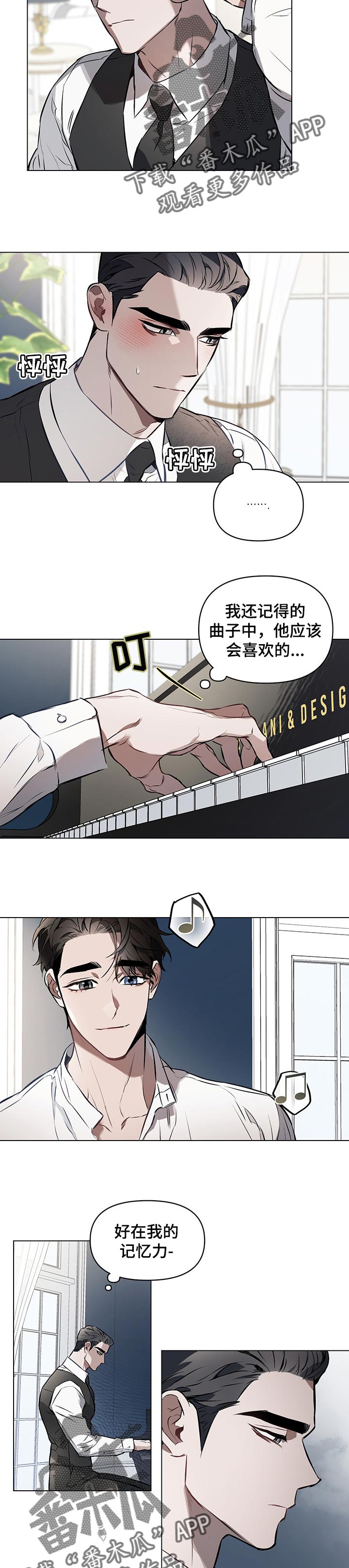 第28章：爱之梦2
