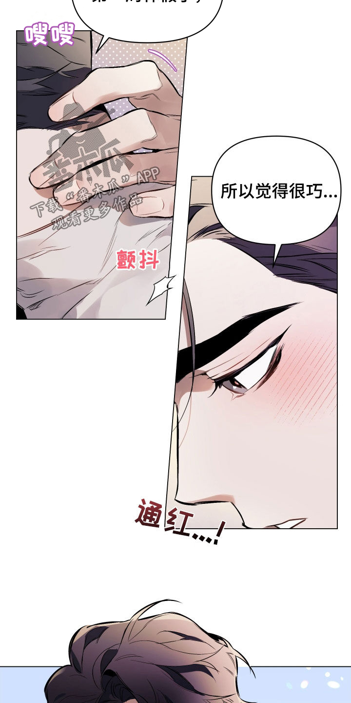 第143章：【第二季】太过亲密4