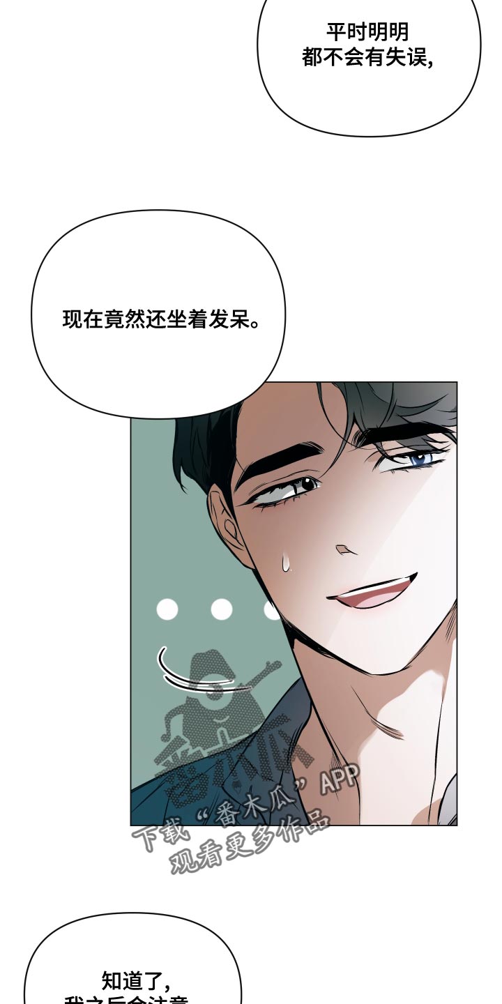 第106章：【第二季】失去重要的东西2