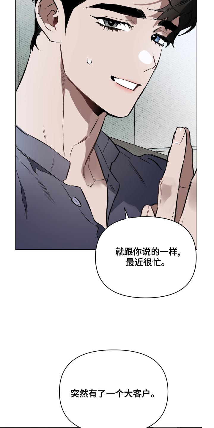 第107章：【第二季】背影2