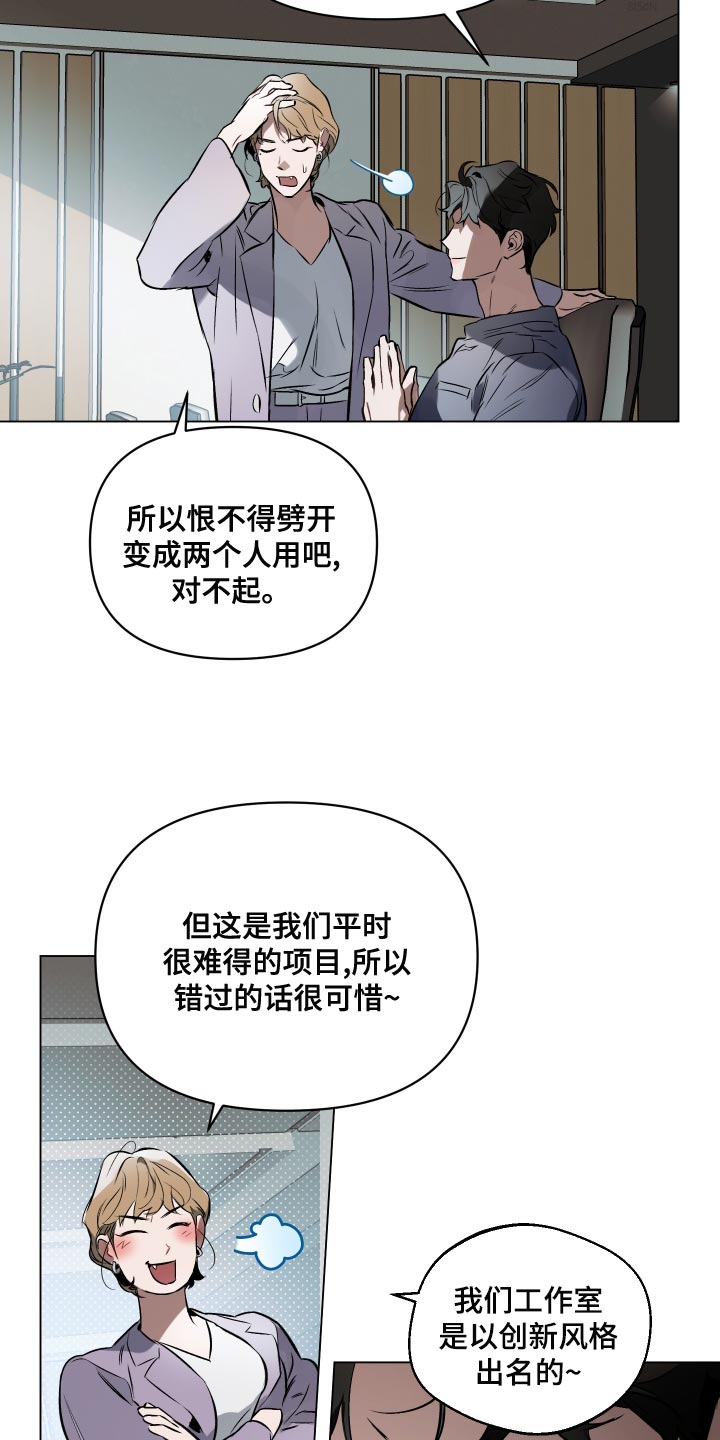 第107章：【第二季】背影3