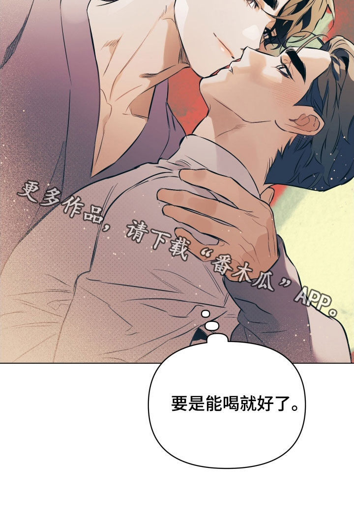 第143章：【第二季】太过亲密1