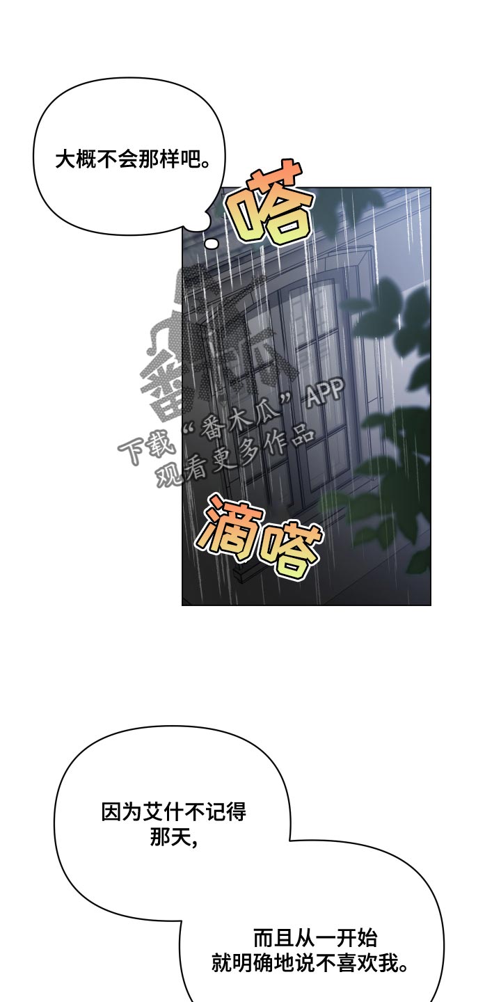 第104章：【第二季】流泪0