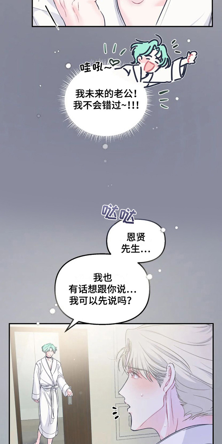 第11章：计划通2
