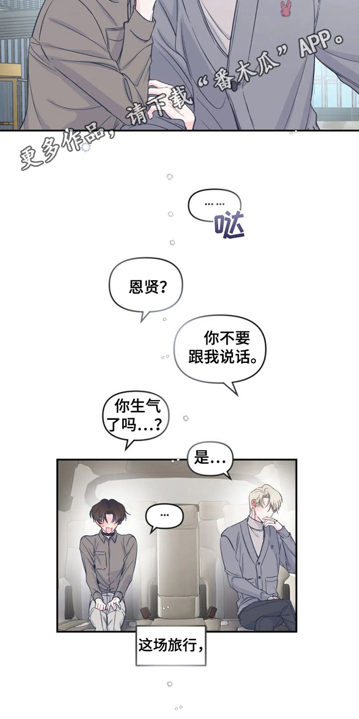 第14章：新婚旅行4