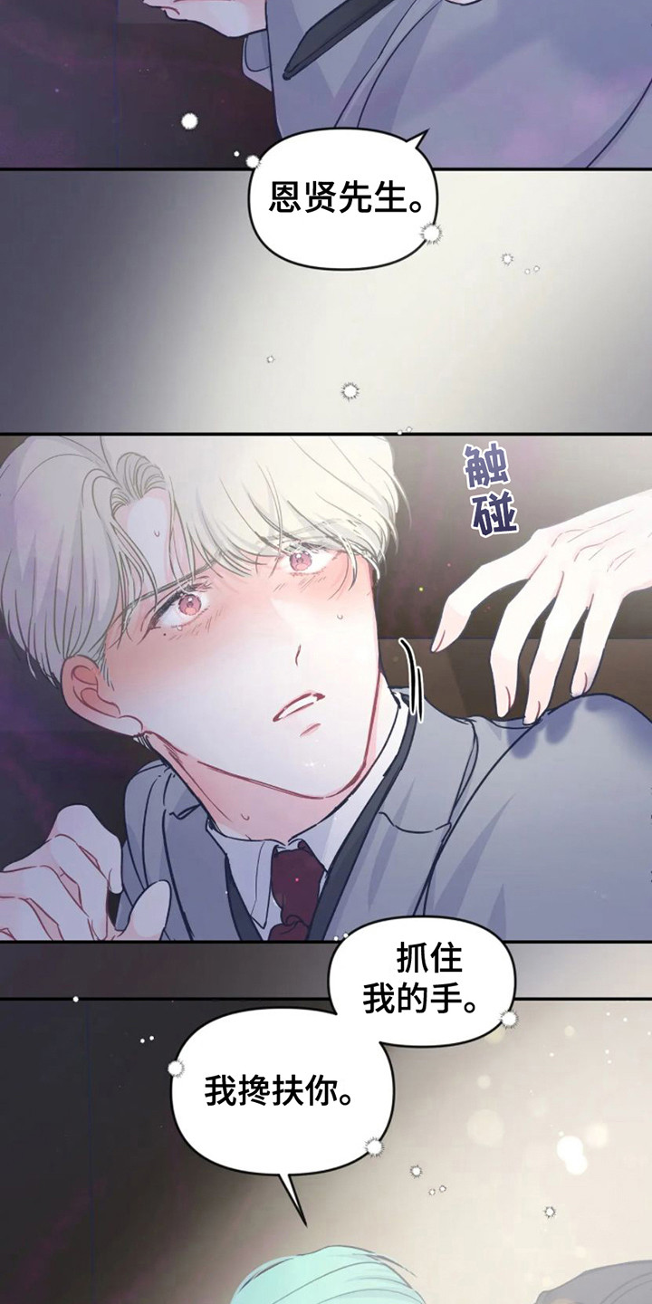 第8章：机会2