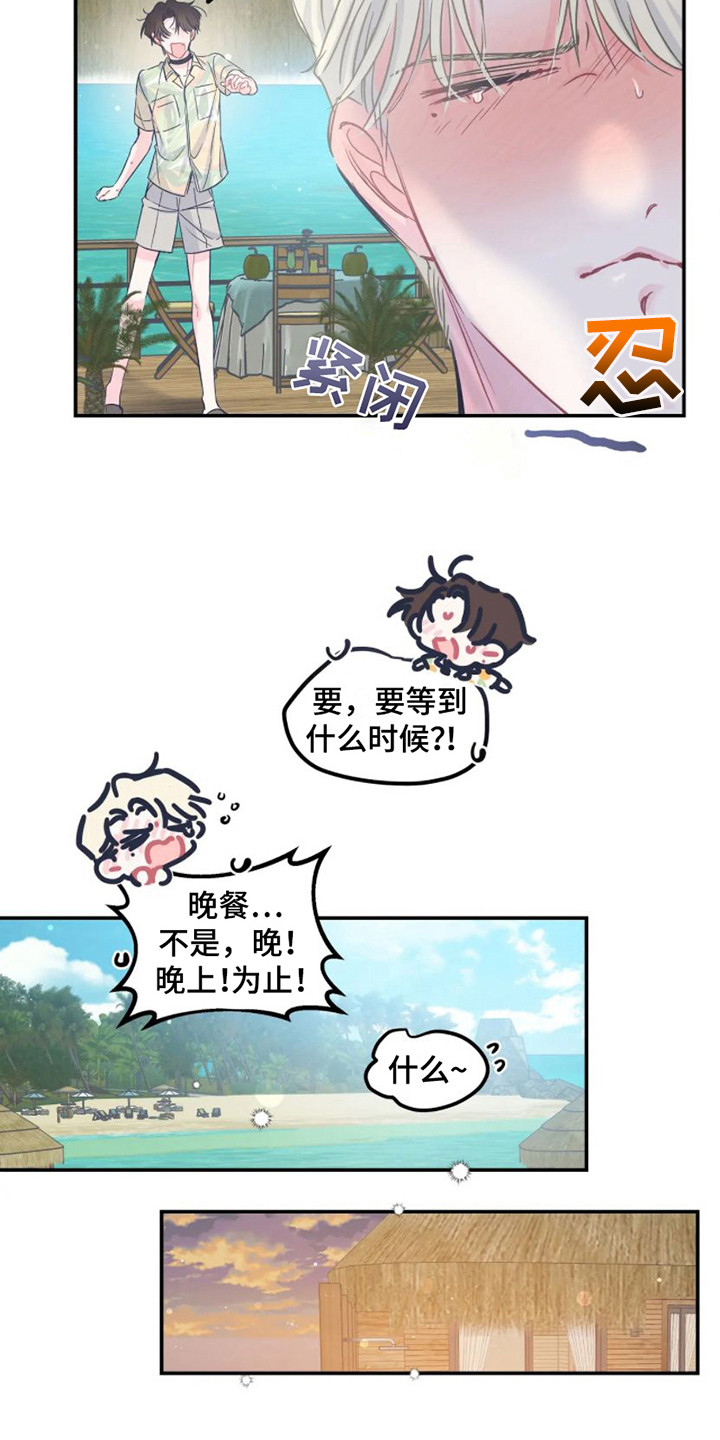 第18章：担忧2