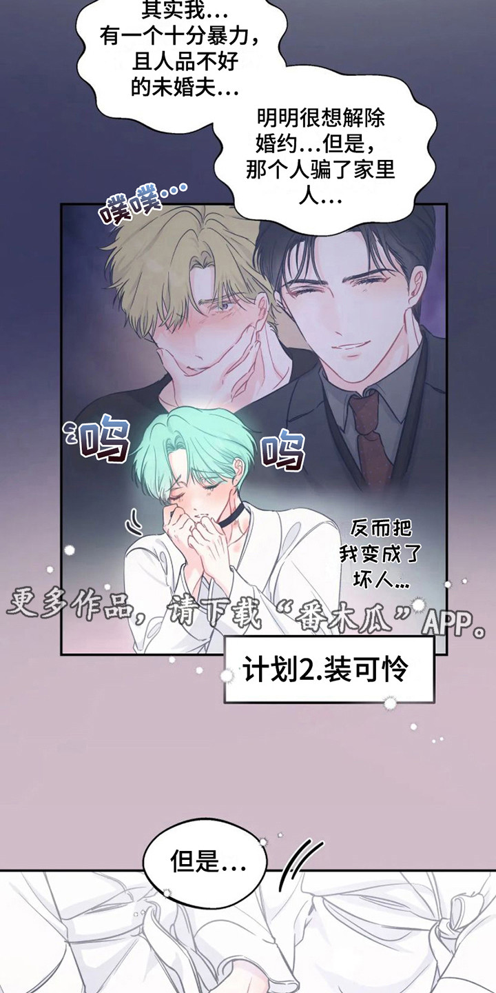 第11章：计划通4