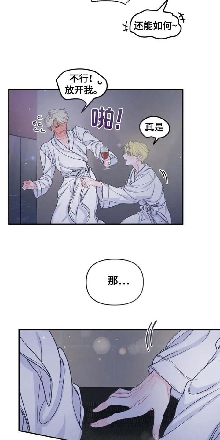 第4章：冷静一下2