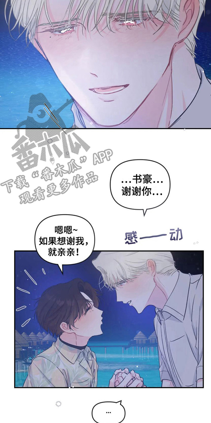 第19章：准备好了1