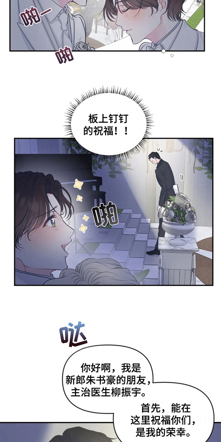 第2章：祝福4