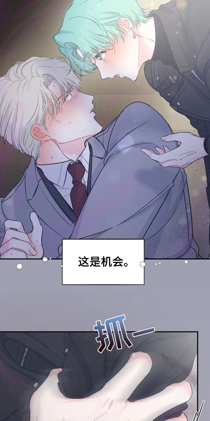 第8章：机会3