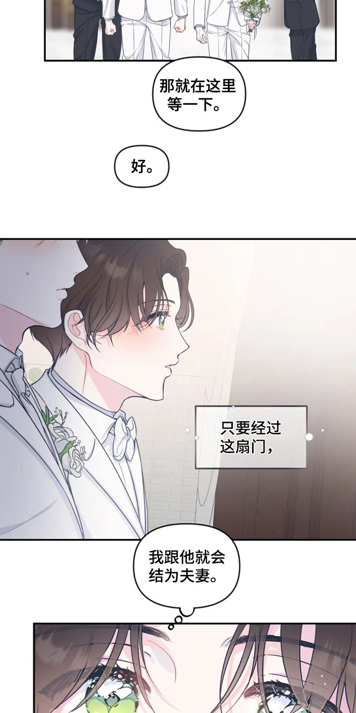第1章：婚礼4