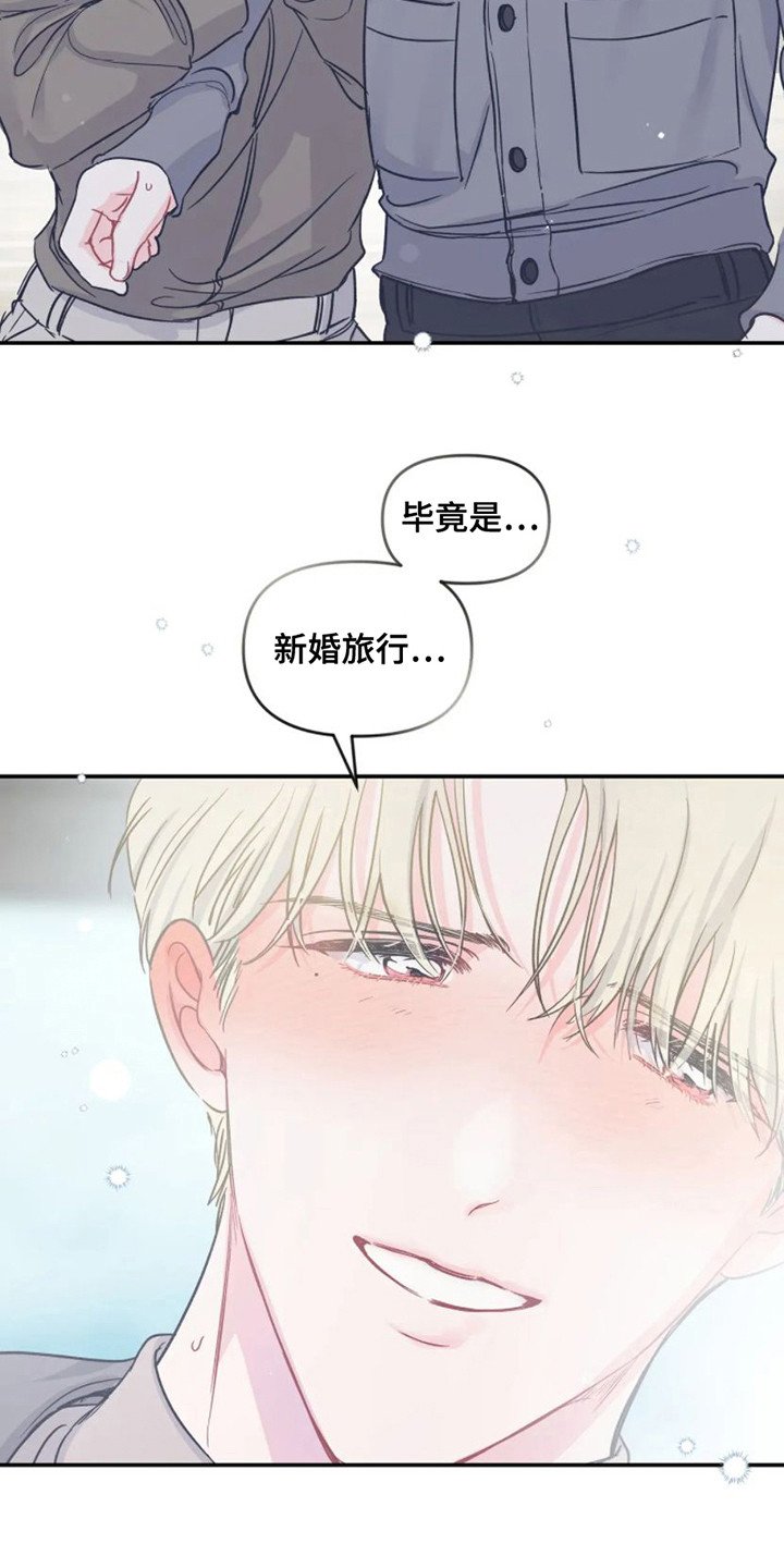 第14章：新婚旅行2