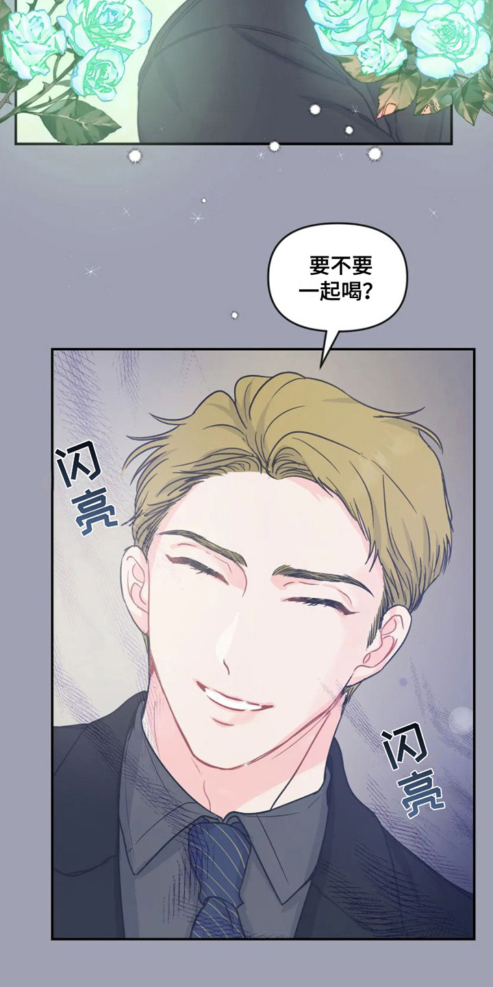 第5章：勾搭3