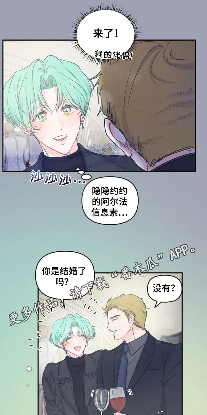第5章：勾搭4