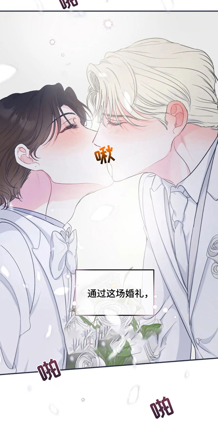 第2章：祝福2