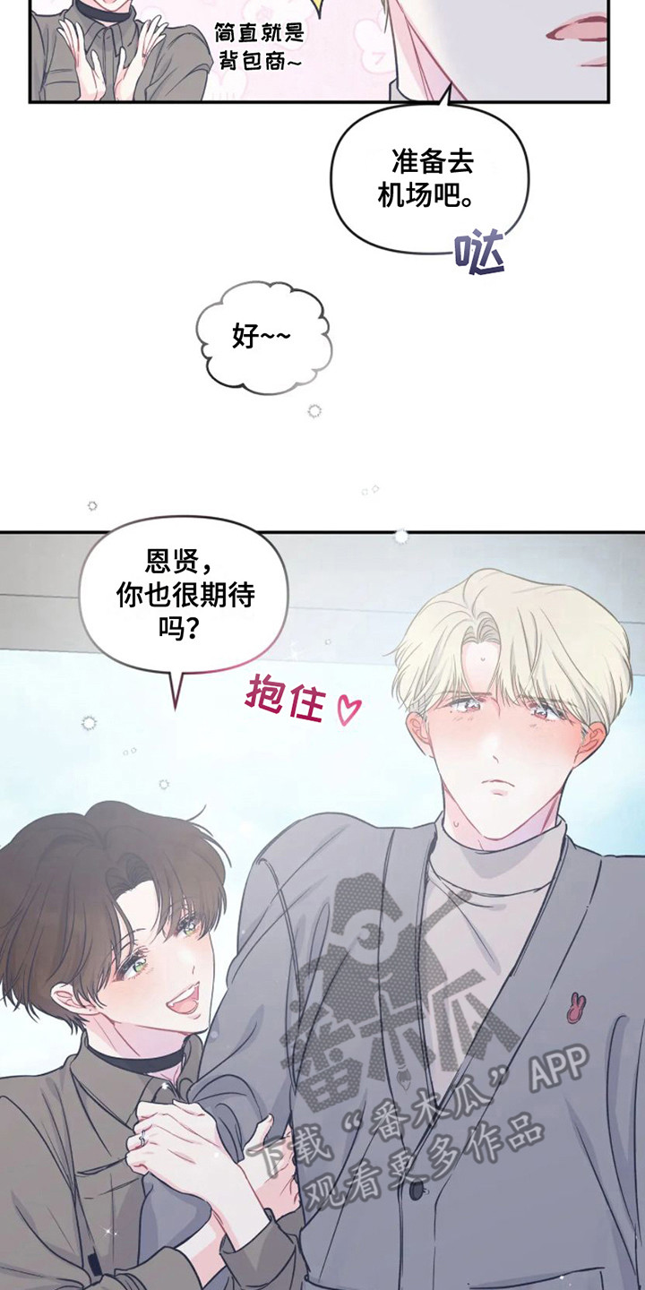 第14章：新婚旅行1