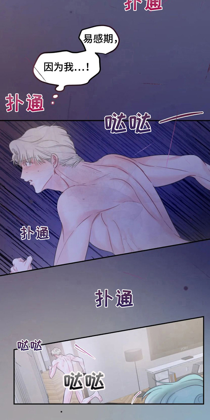 第10章：气氛不对4
