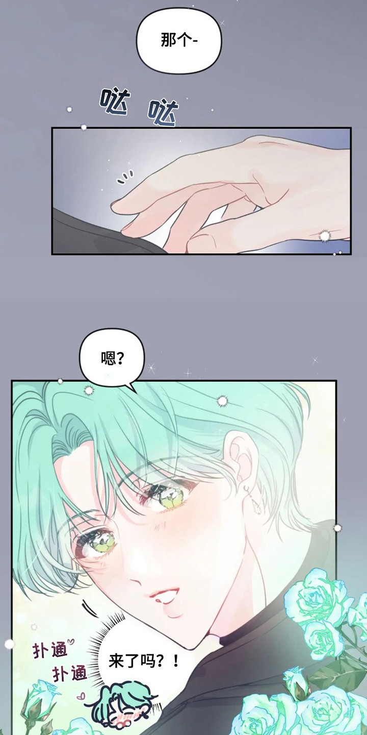 第5章：勾搭2