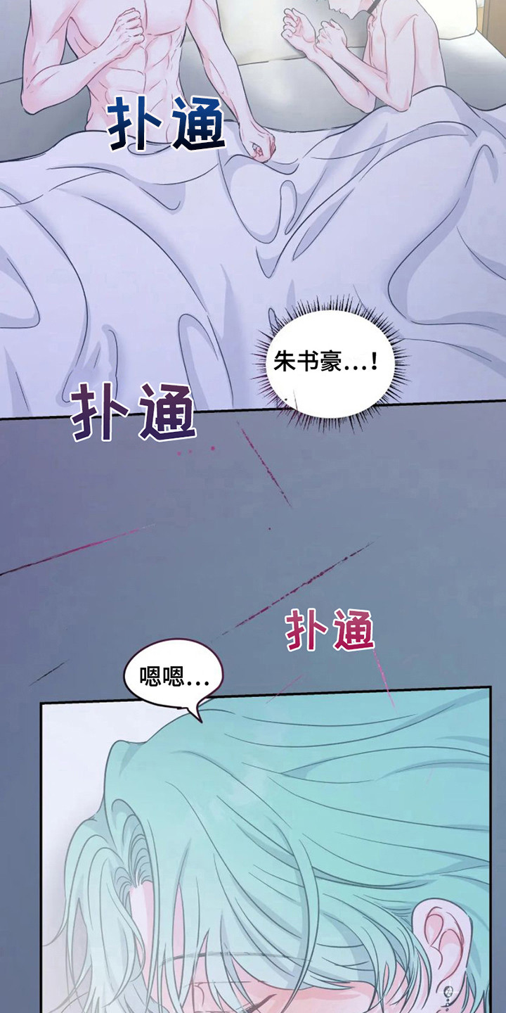 第10章：气氛不对1