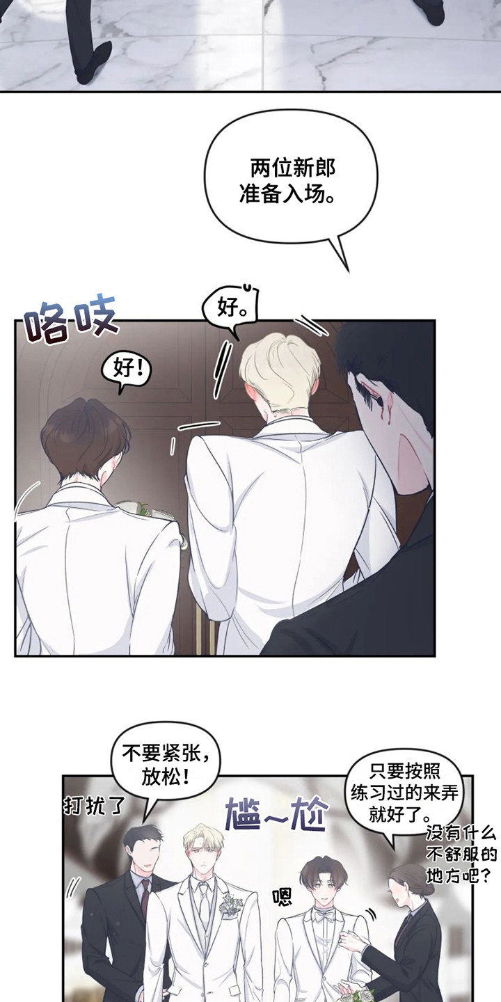 第1章：婚礼3
