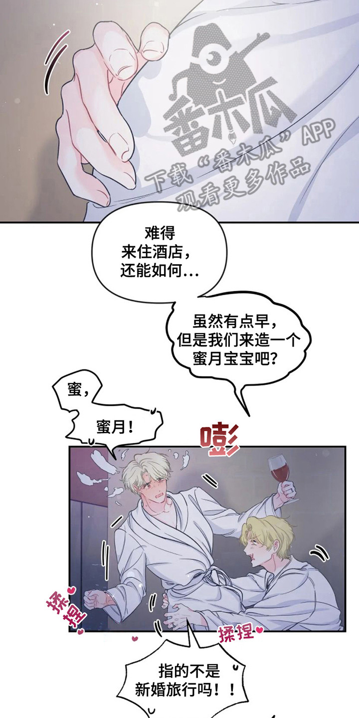 第4章：冷静一下1