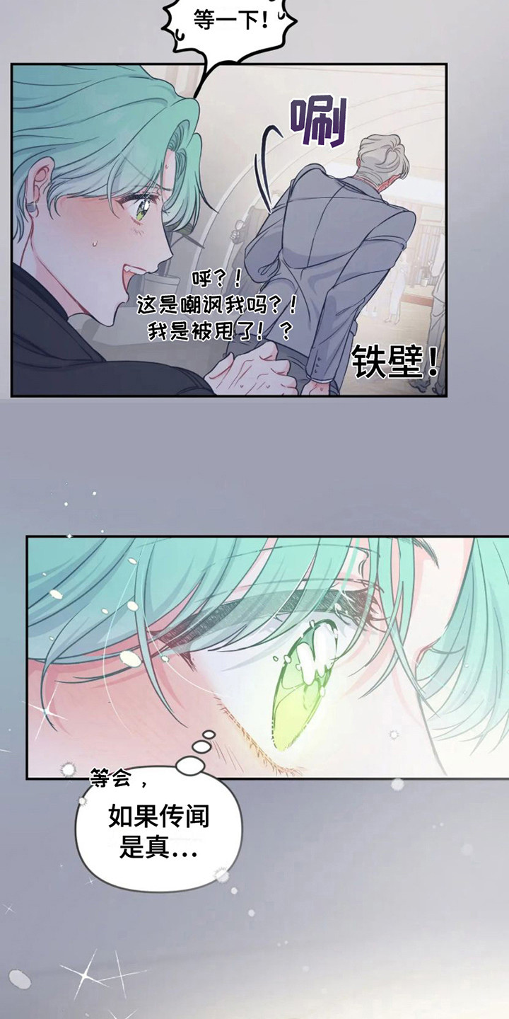 第7章：易感期2