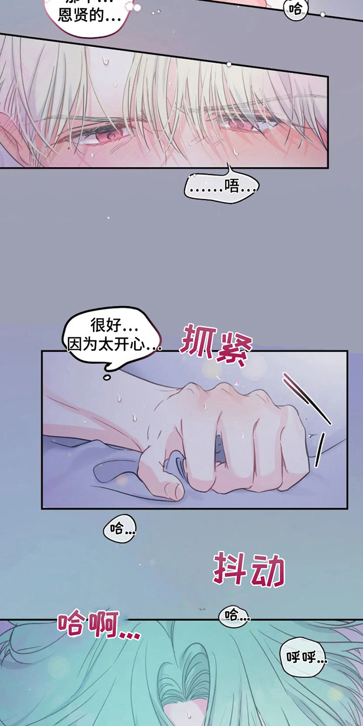 第9章：噩梦2