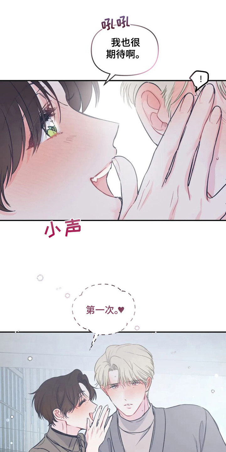 第14章：新婚旅行3