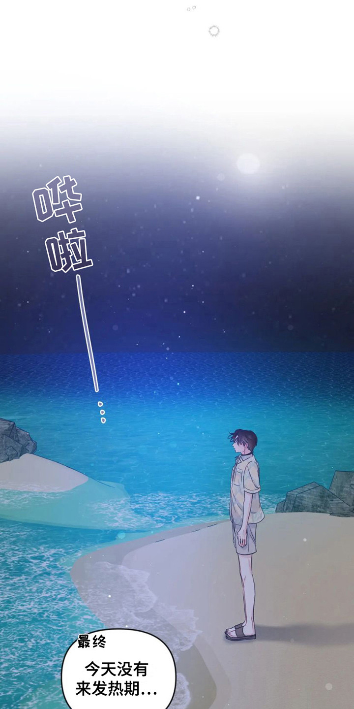 第18章：担忧3