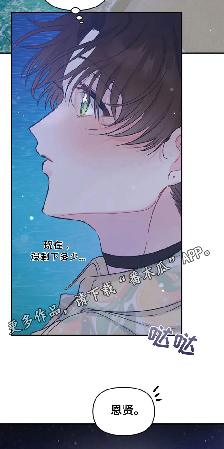第18章：担忧4