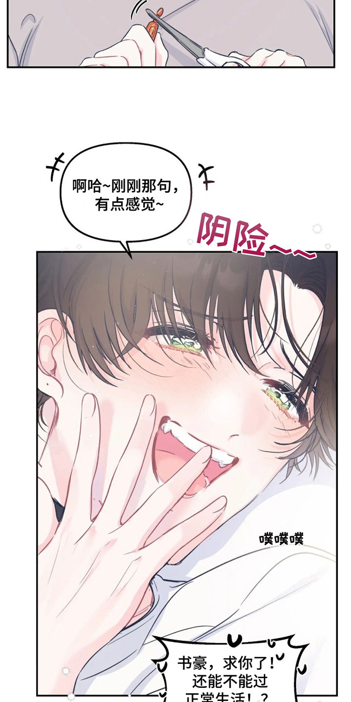 第15章：纠结2