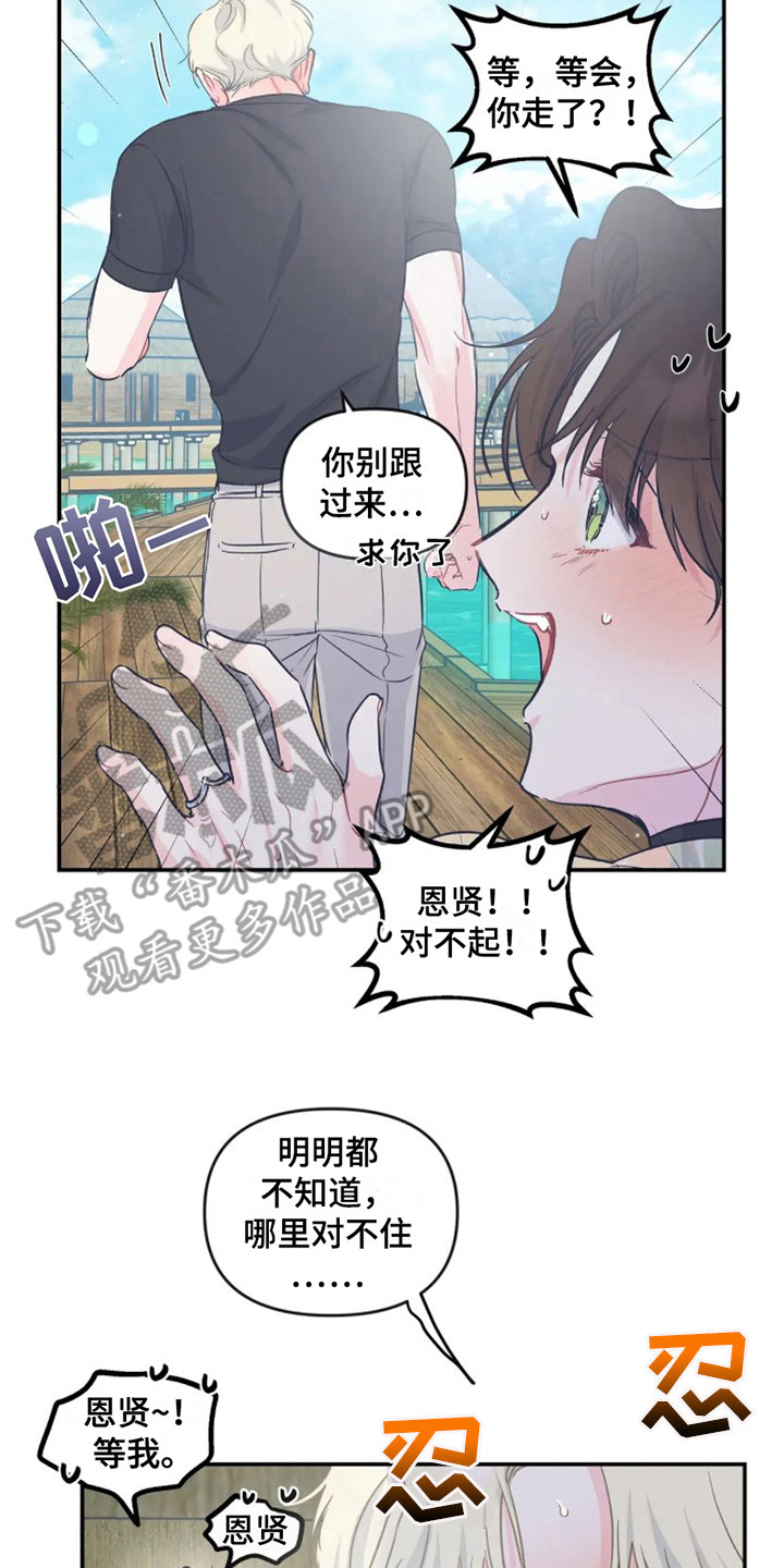 第18章：担忧1
