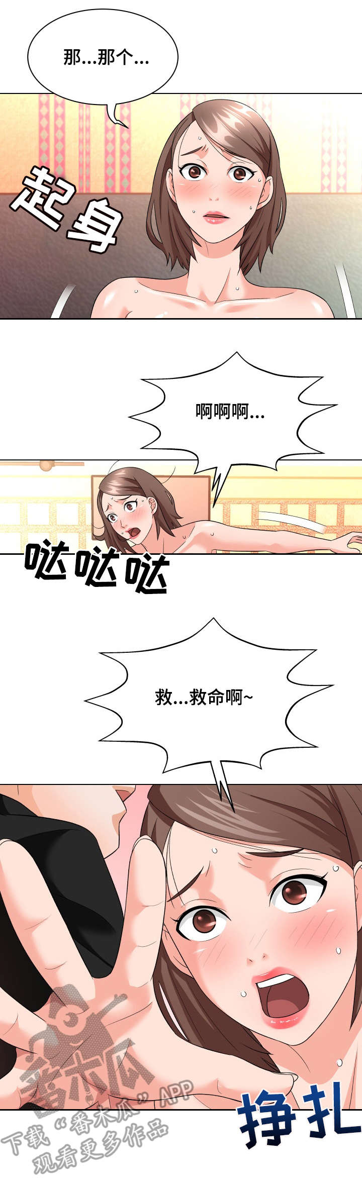 第23章：残局3