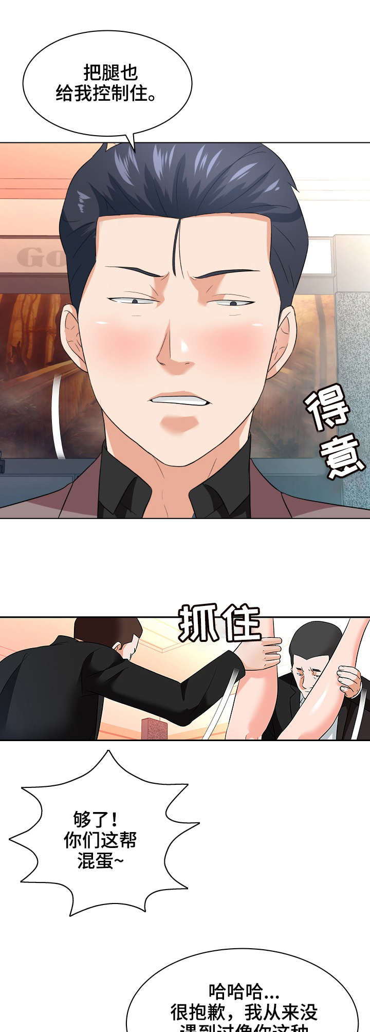第22章：帮忙3